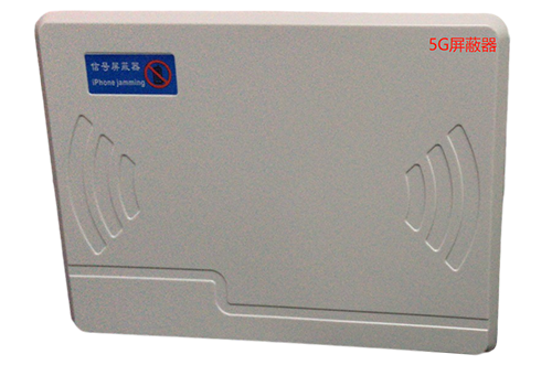 平南经济型移动通信干扰器7路