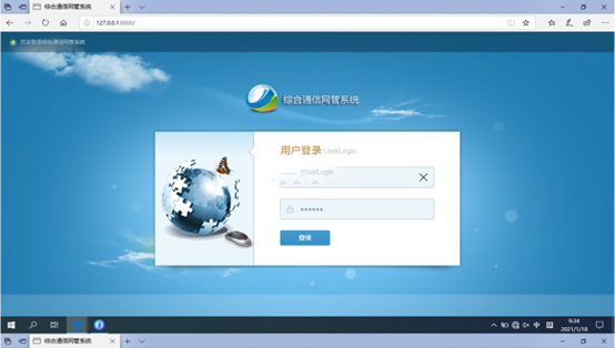  平南无线通信对讲调度网管系统