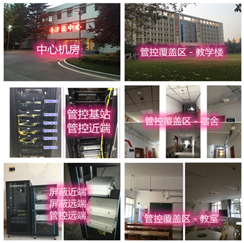  平南某军事院校管控案例（数字信令级）