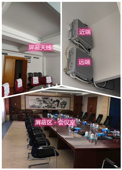  平南某机关单位会议室屏蔽案例（数字信令级）