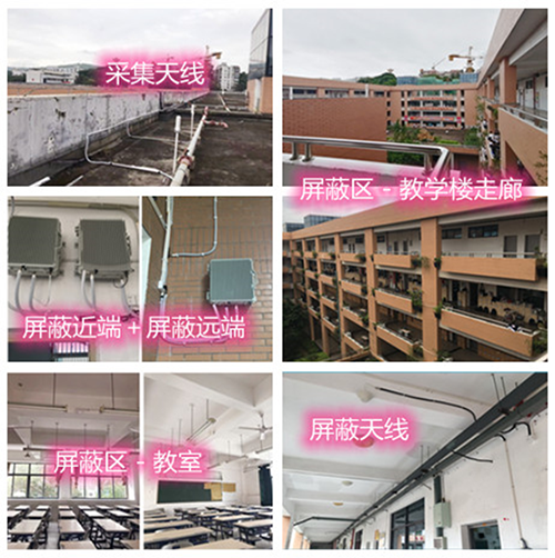  平南某中学考场屏蔽案例（数字信令级）